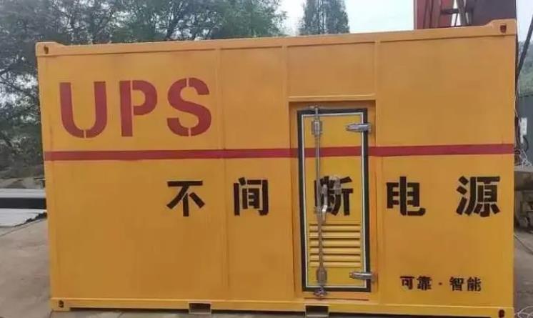 高压UPS电源（Uninterruptible Power Supply）的作用？